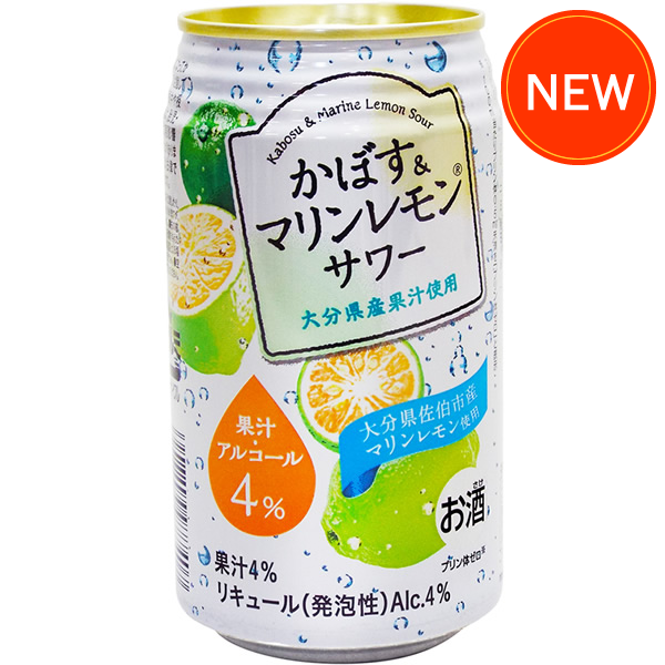 ゆずハイボール